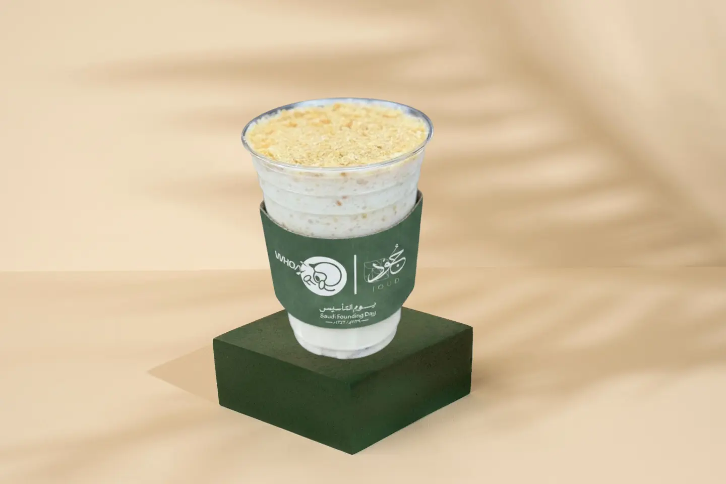 المشروب النجدي