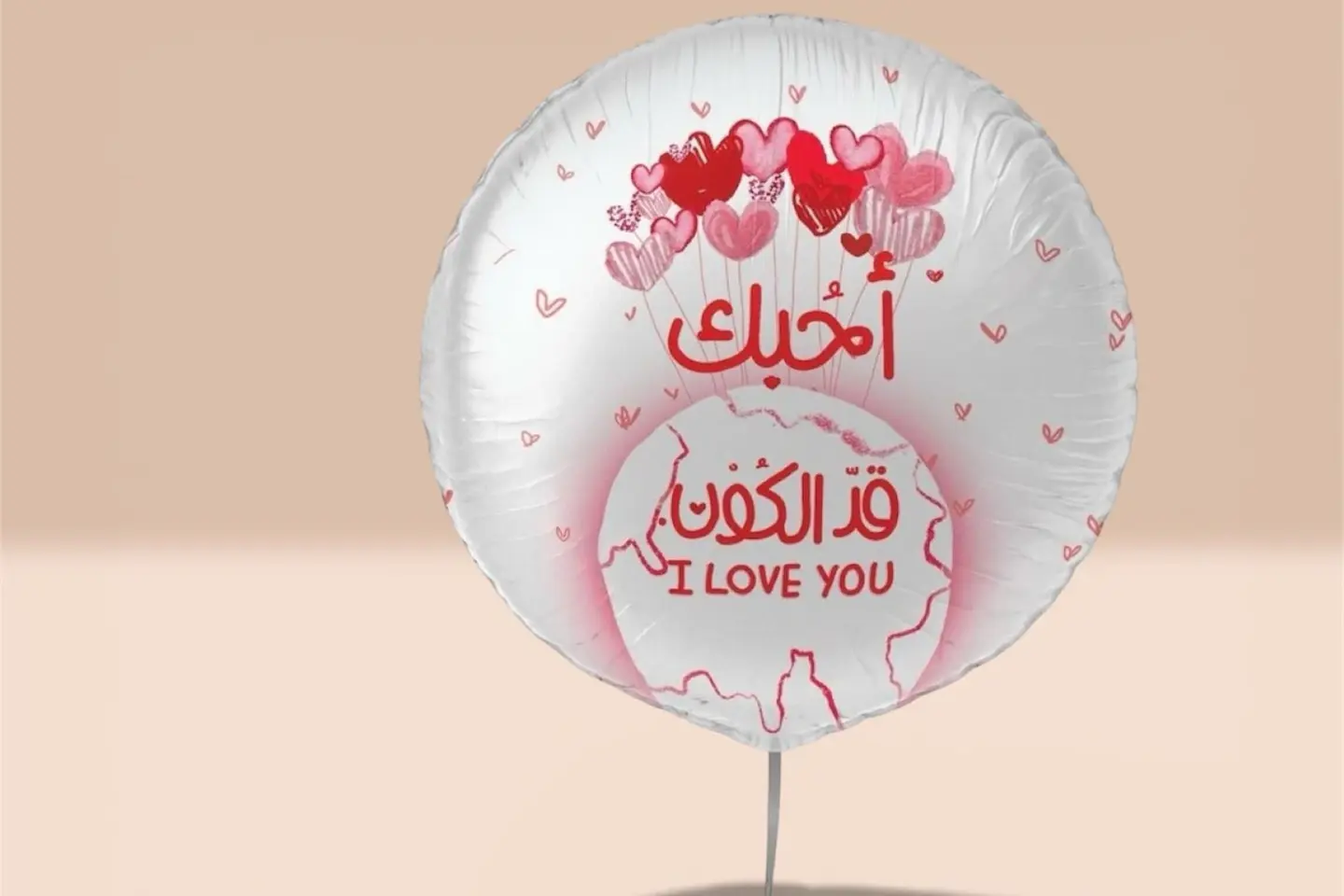 بالون احبك قد الكون