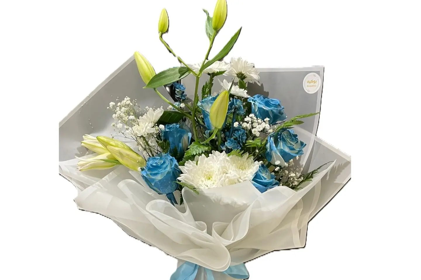 باقه زرقاء مميزه