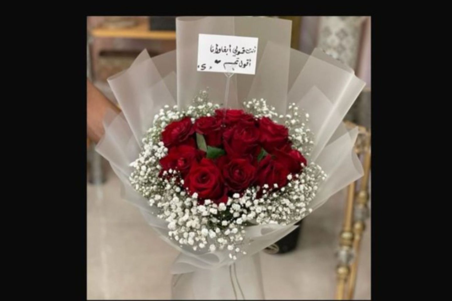 باقة لمى