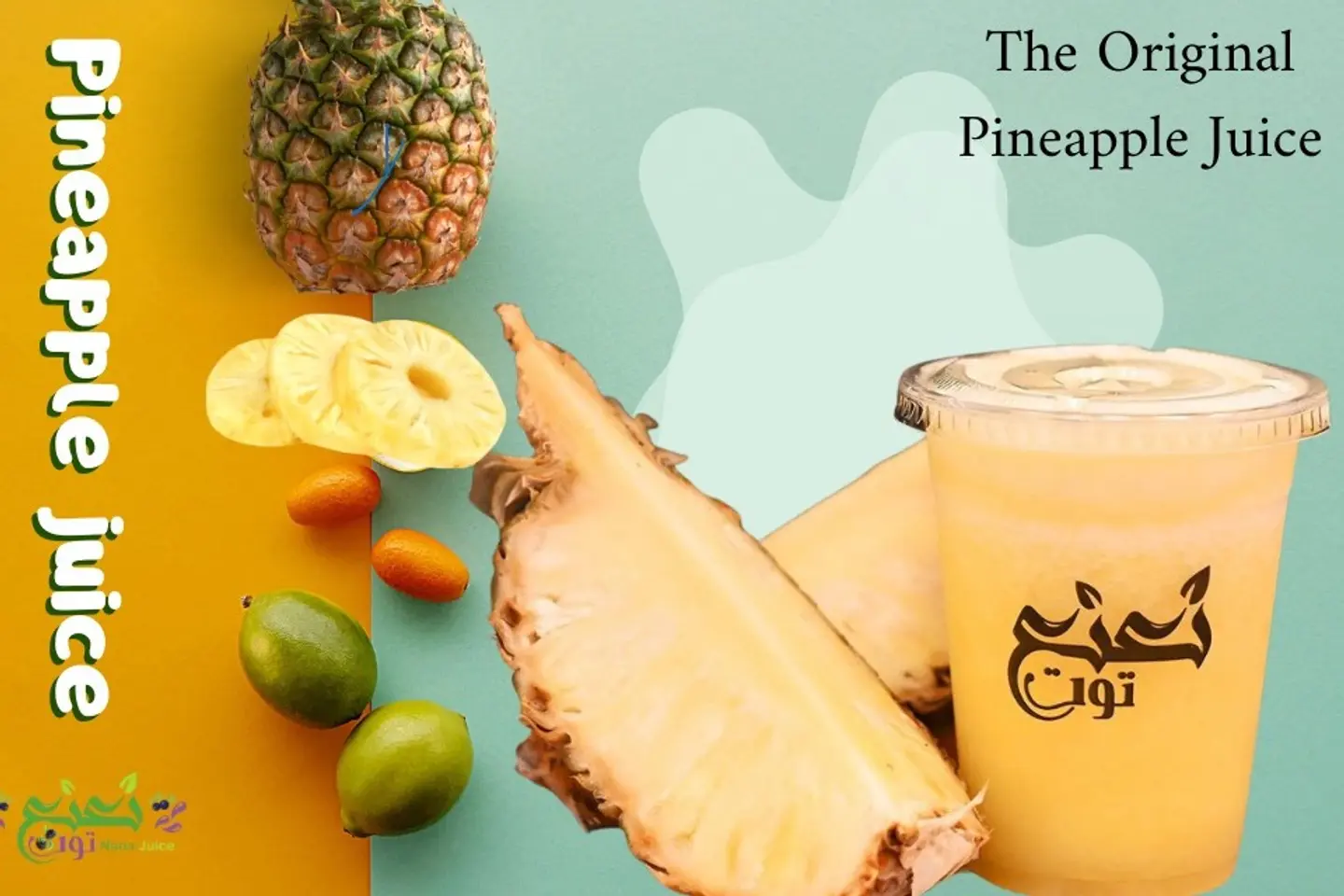 Pineapple|اناناس