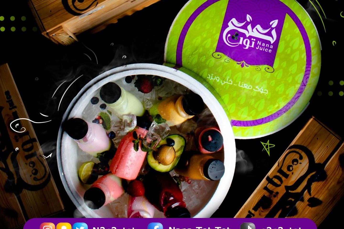 Juices Box|بوكس العصائر