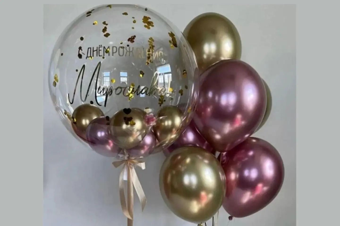 Balloon With Print