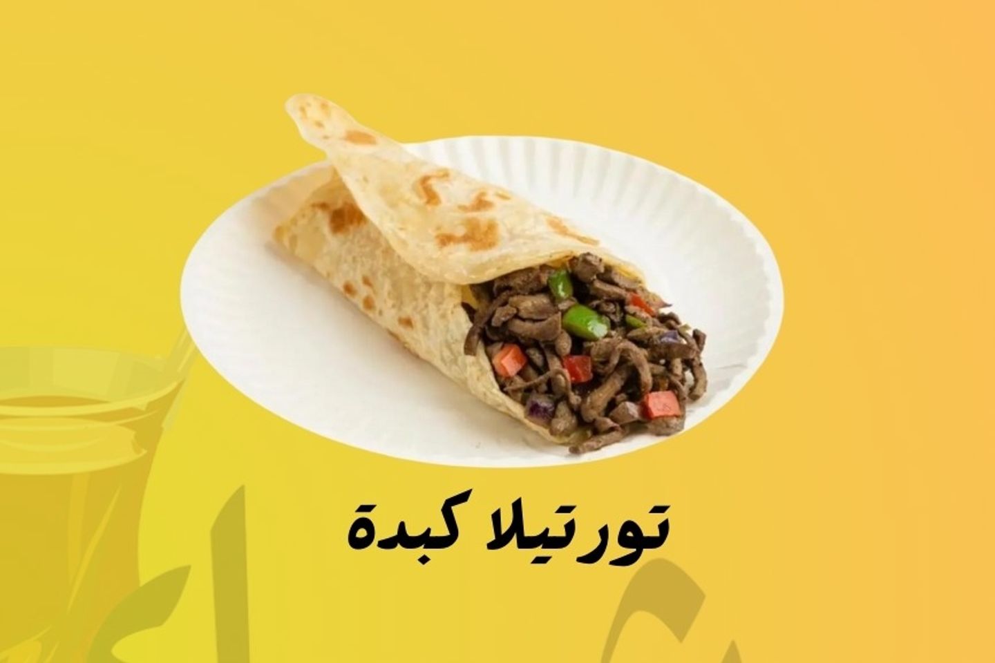 Liver Tortilla