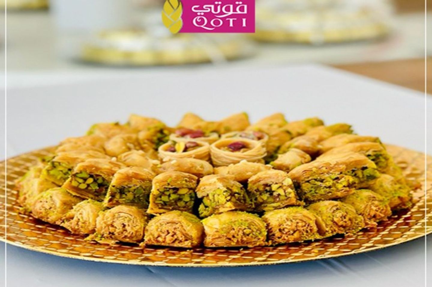 بقلاوة مشكلة - حشو فستق - ربع كيلو