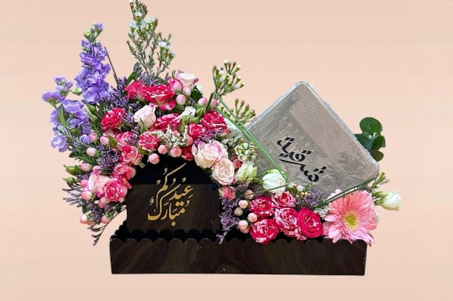 Eid Al Adha   Happy Eid Stand Eastern