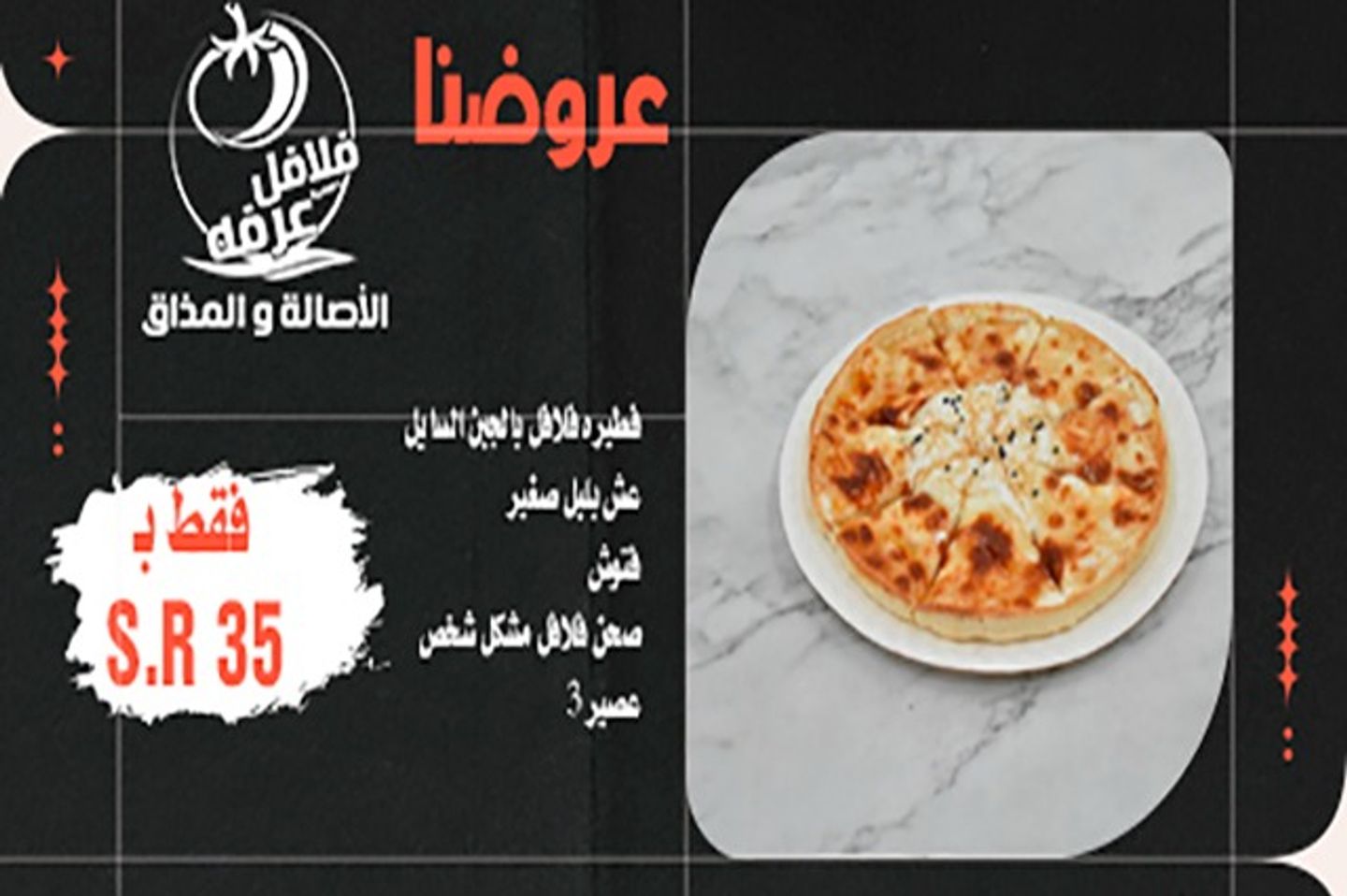 عروضنا