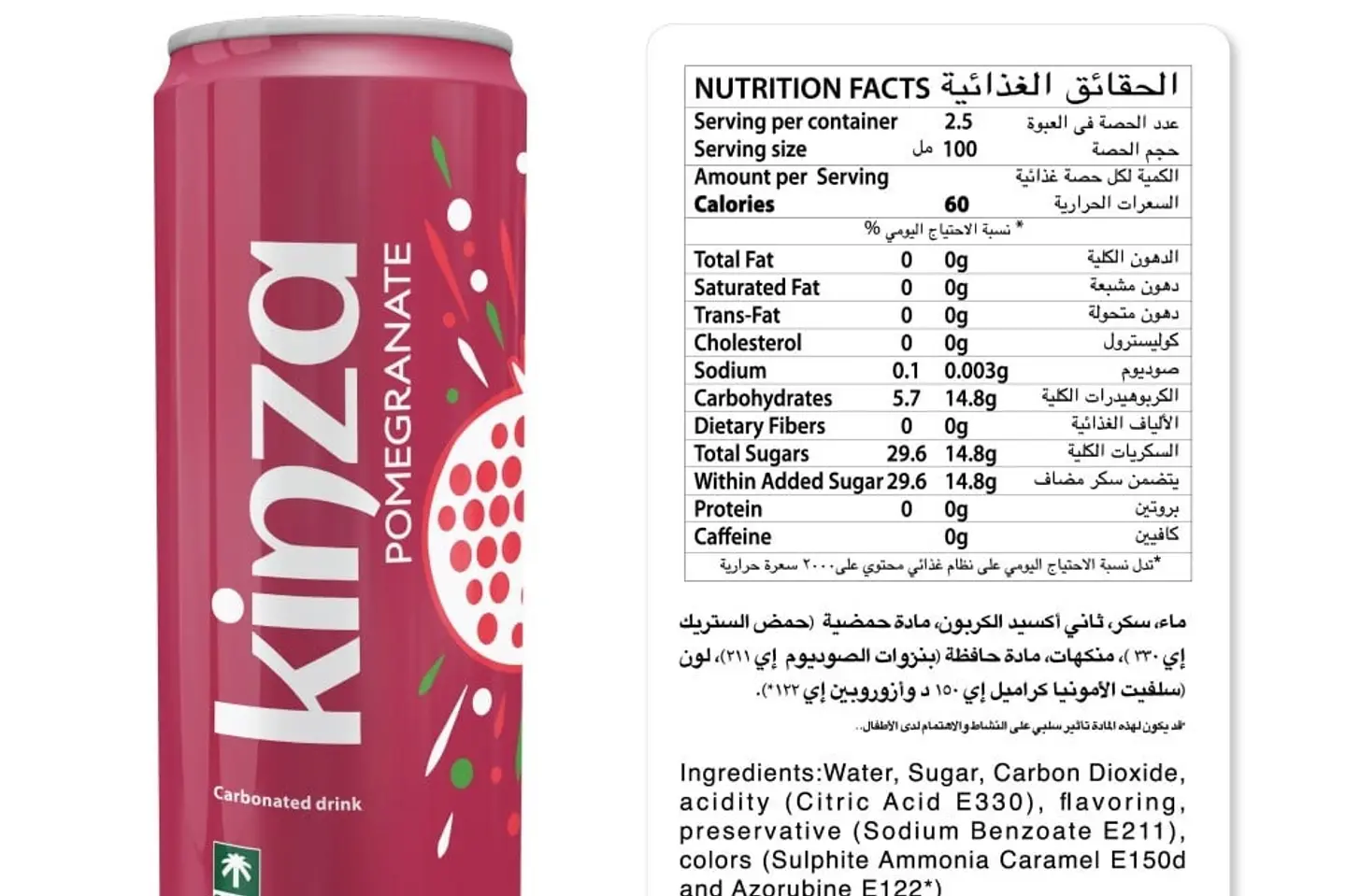 Kinza Pomegranate 250ml