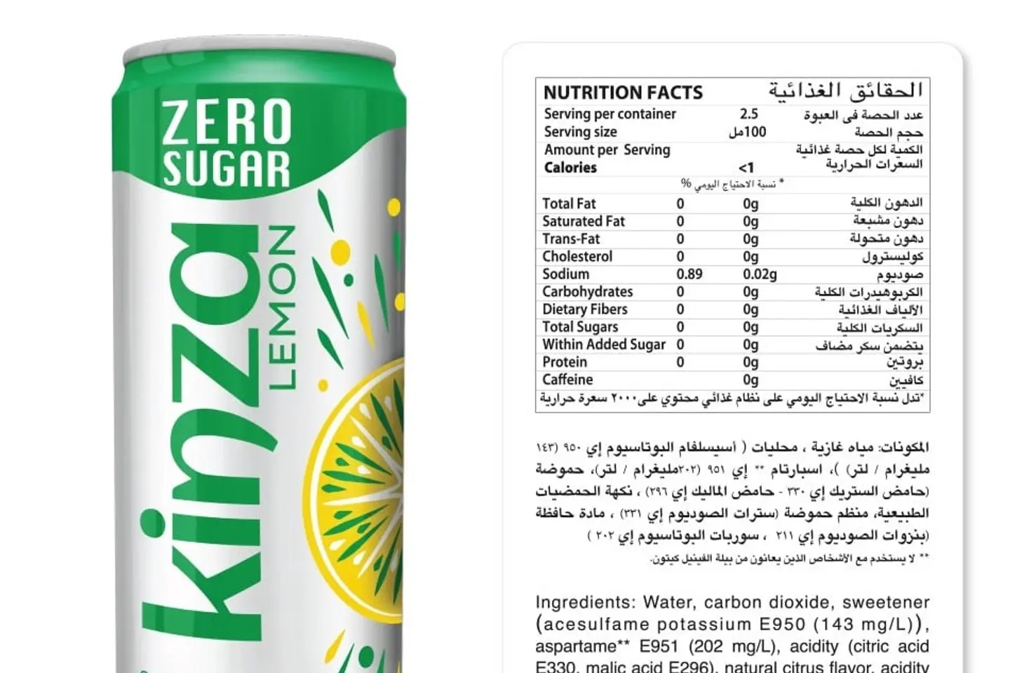 Kinza Lemon Diet 250ml