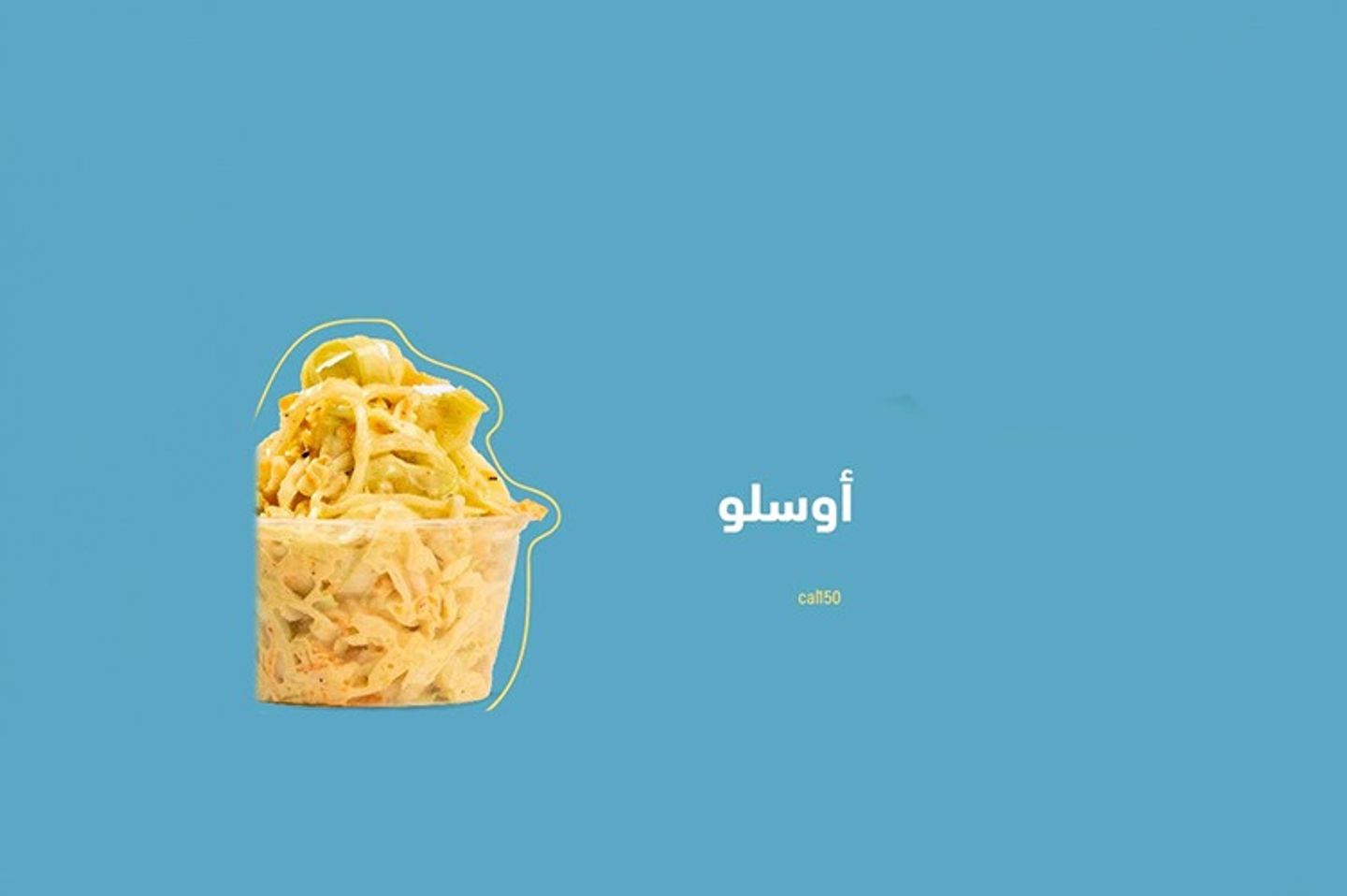 سلطة اوسلو