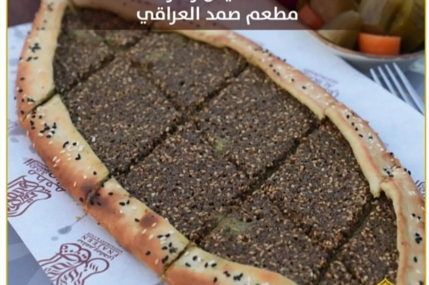 زعتر