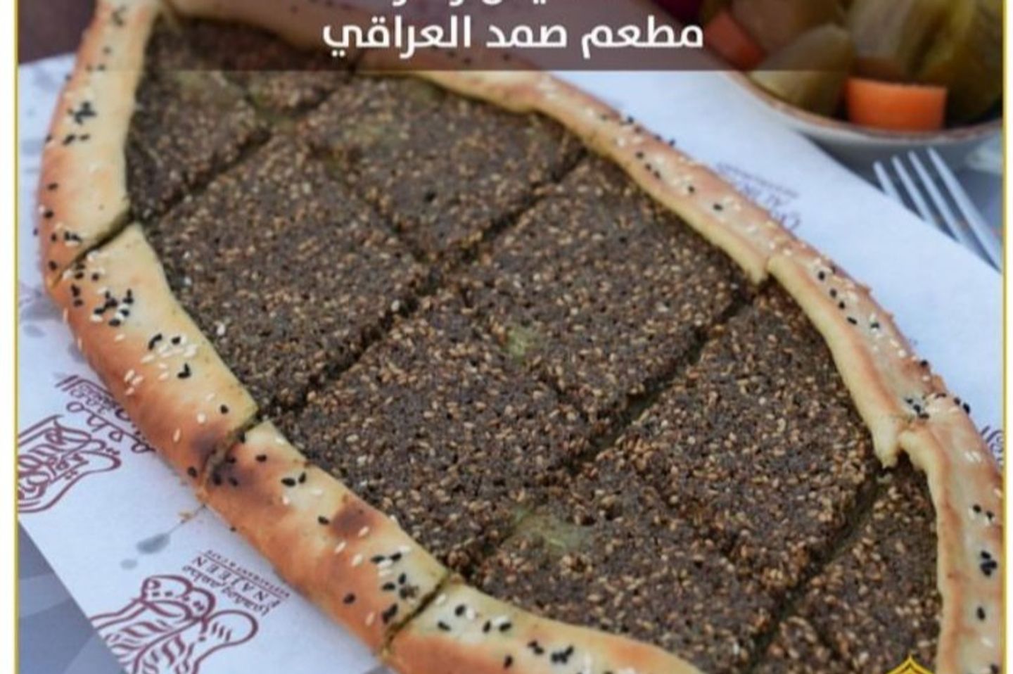 زعتر