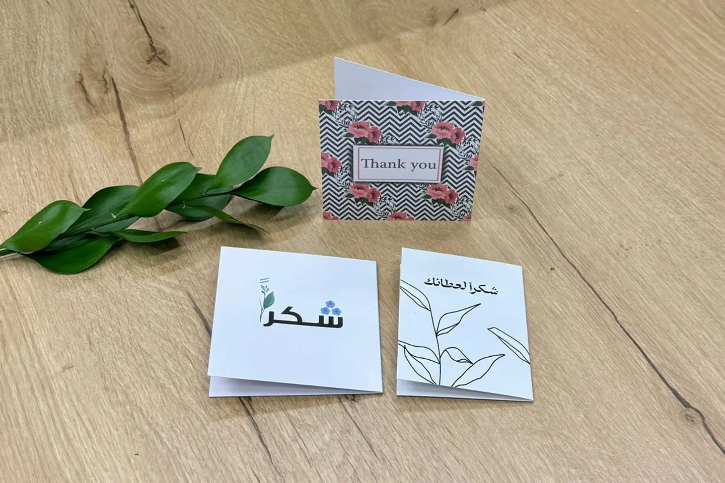شكراً