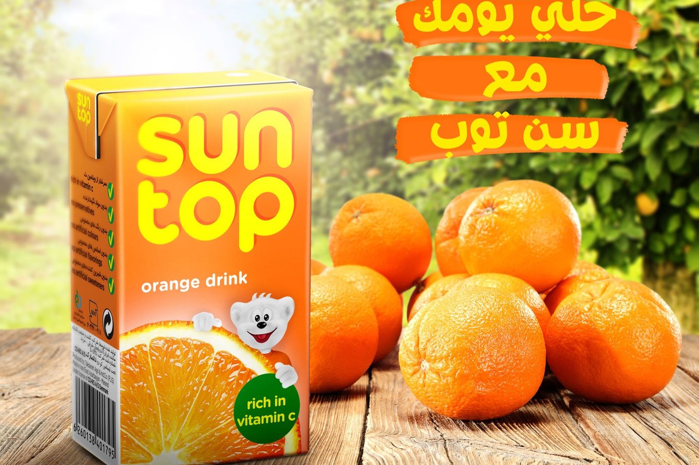 سن توب