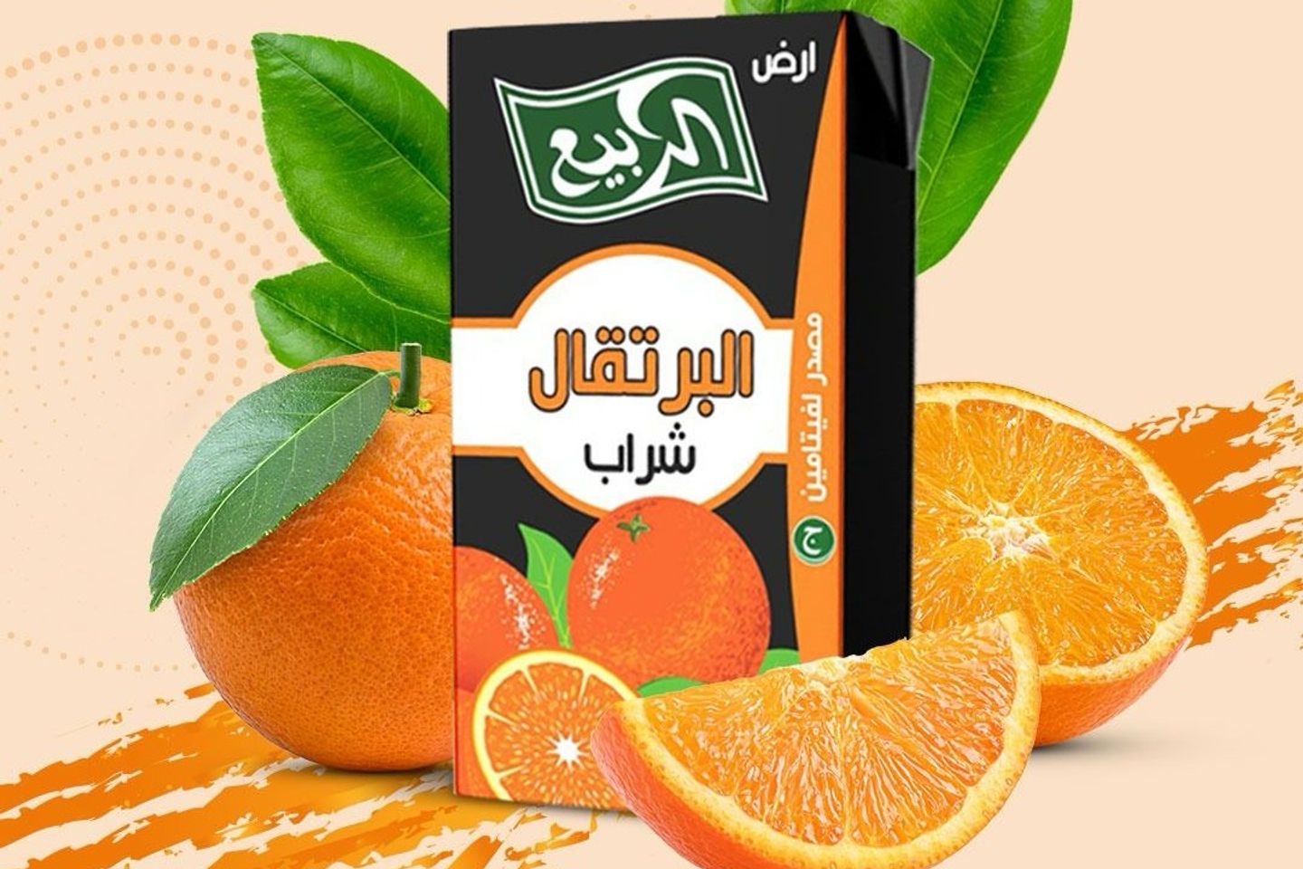 عصير ربيع برتقال