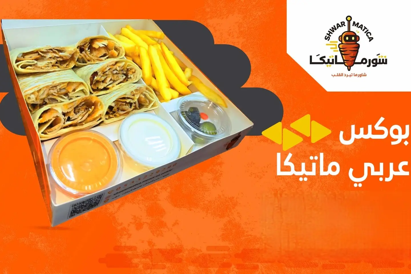 عربي ماتيكا دجاج