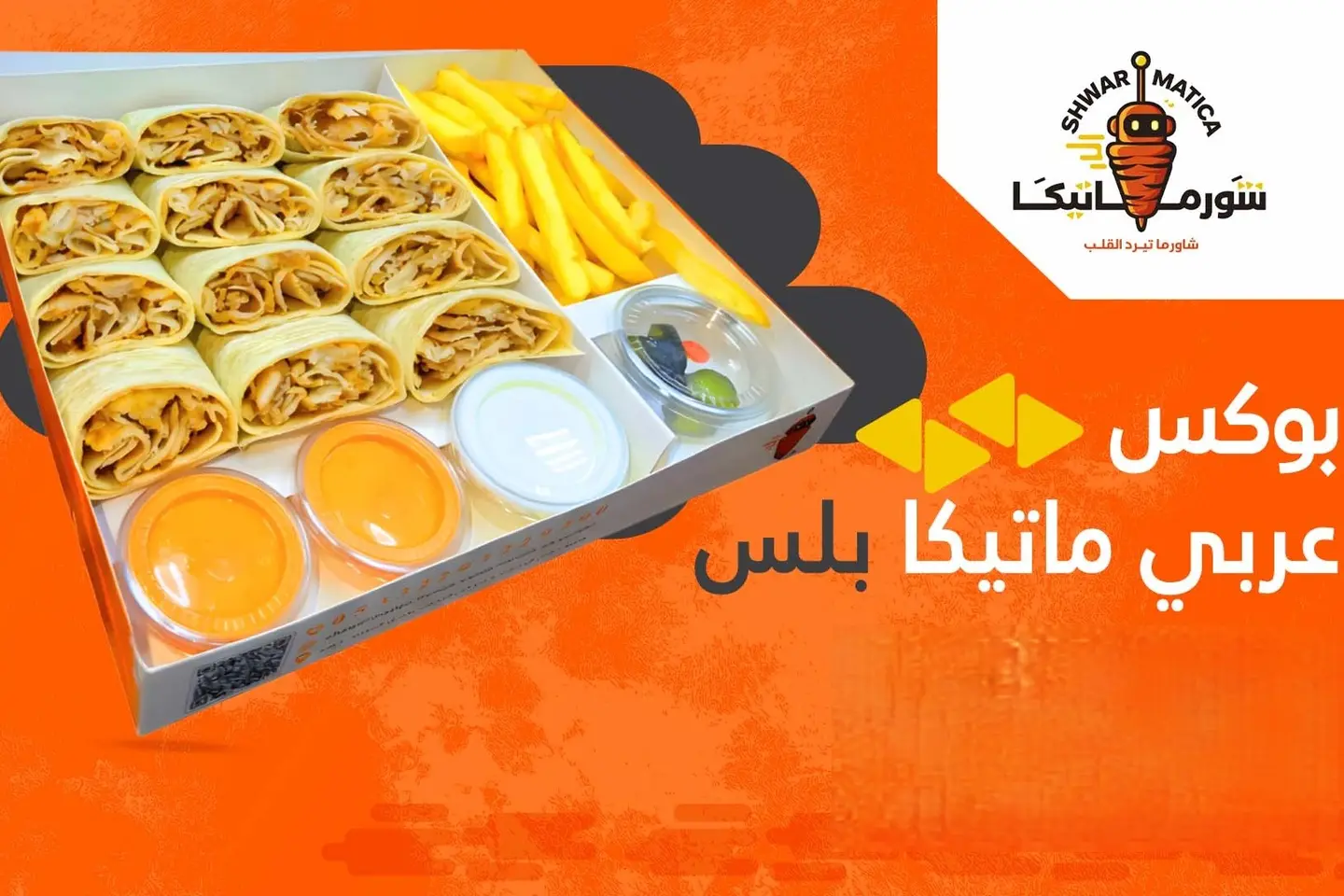 عربي ماتيكا بلس دجاج