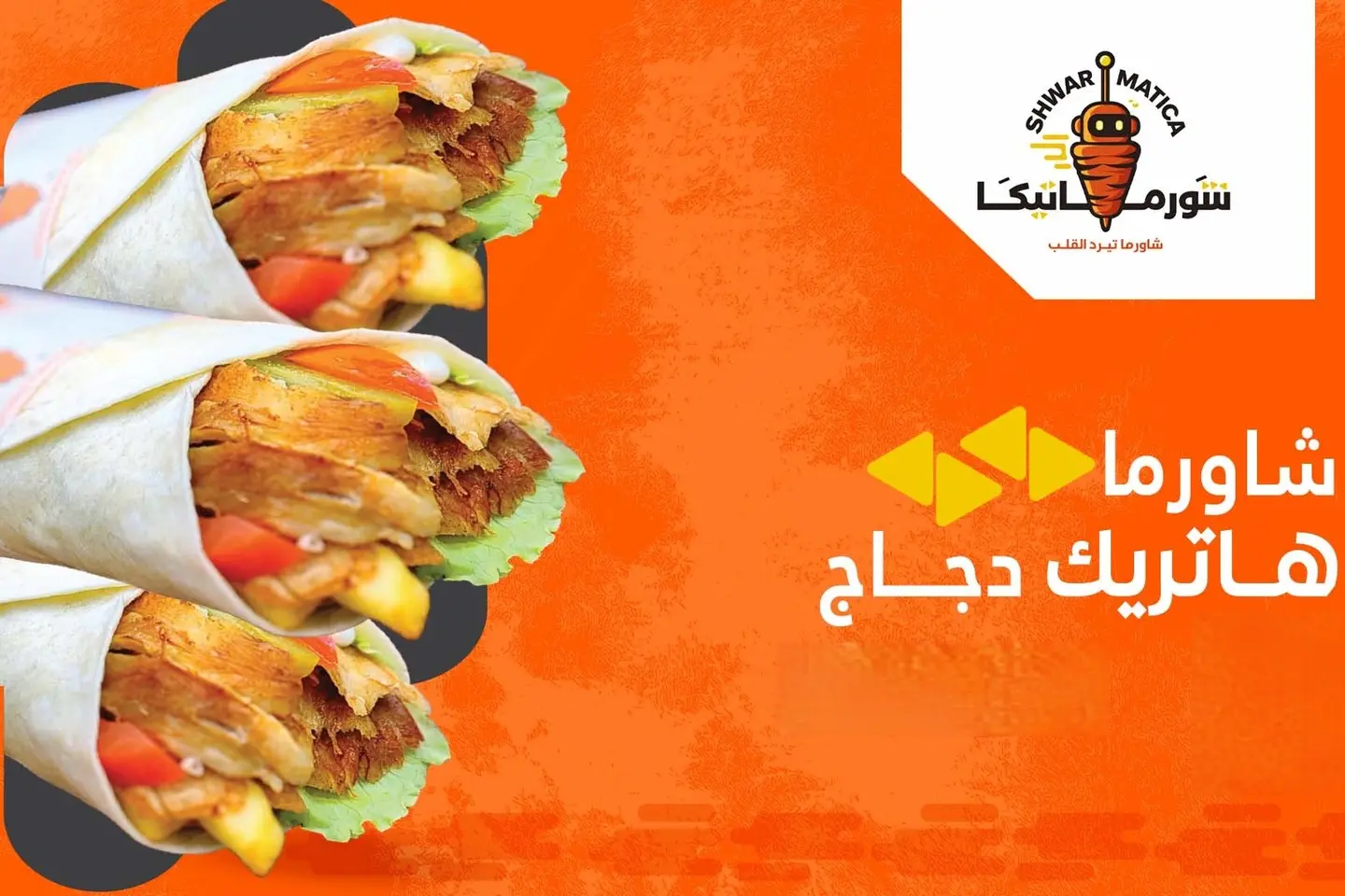 تورتيلا دجاج