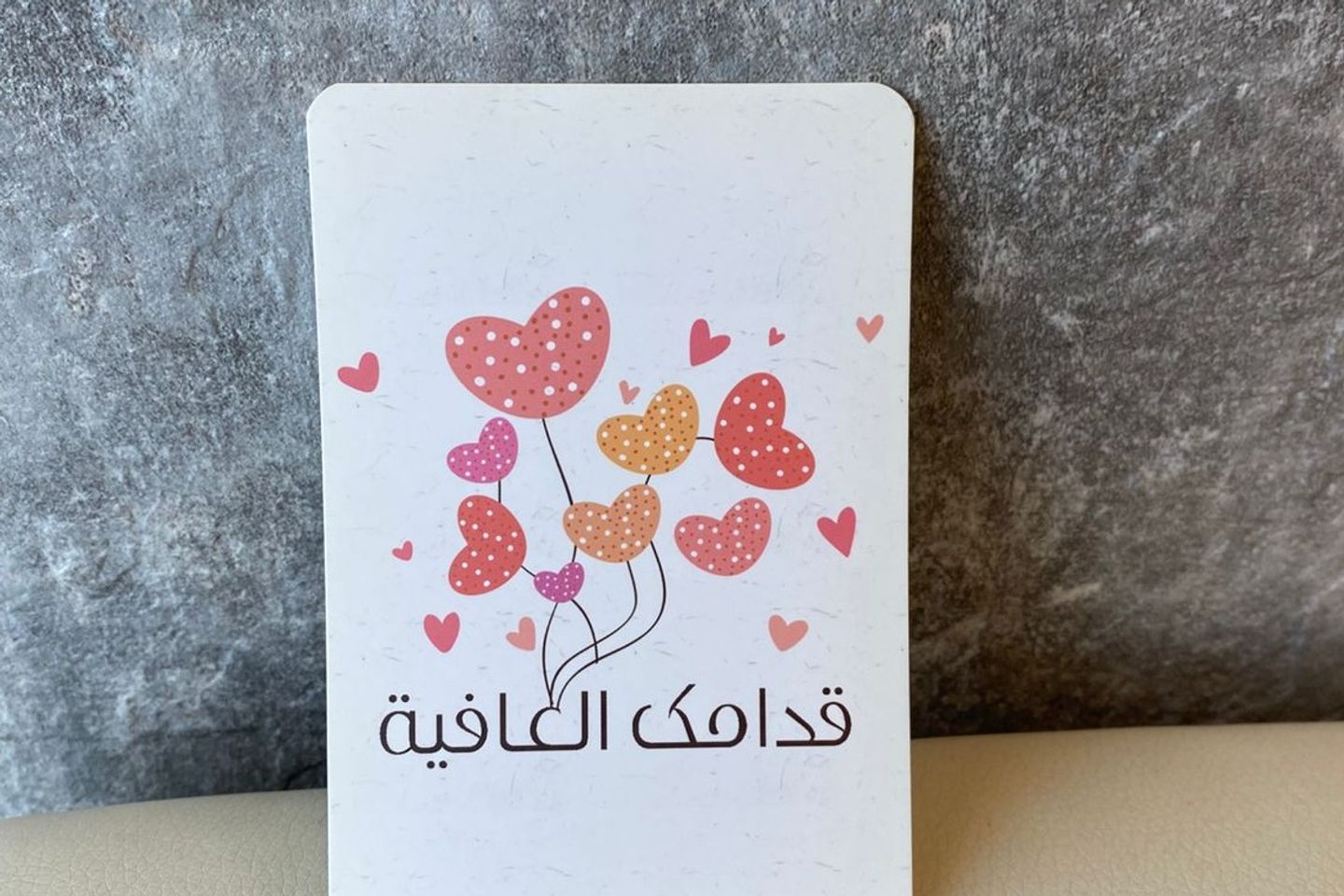 قدامك العافية
