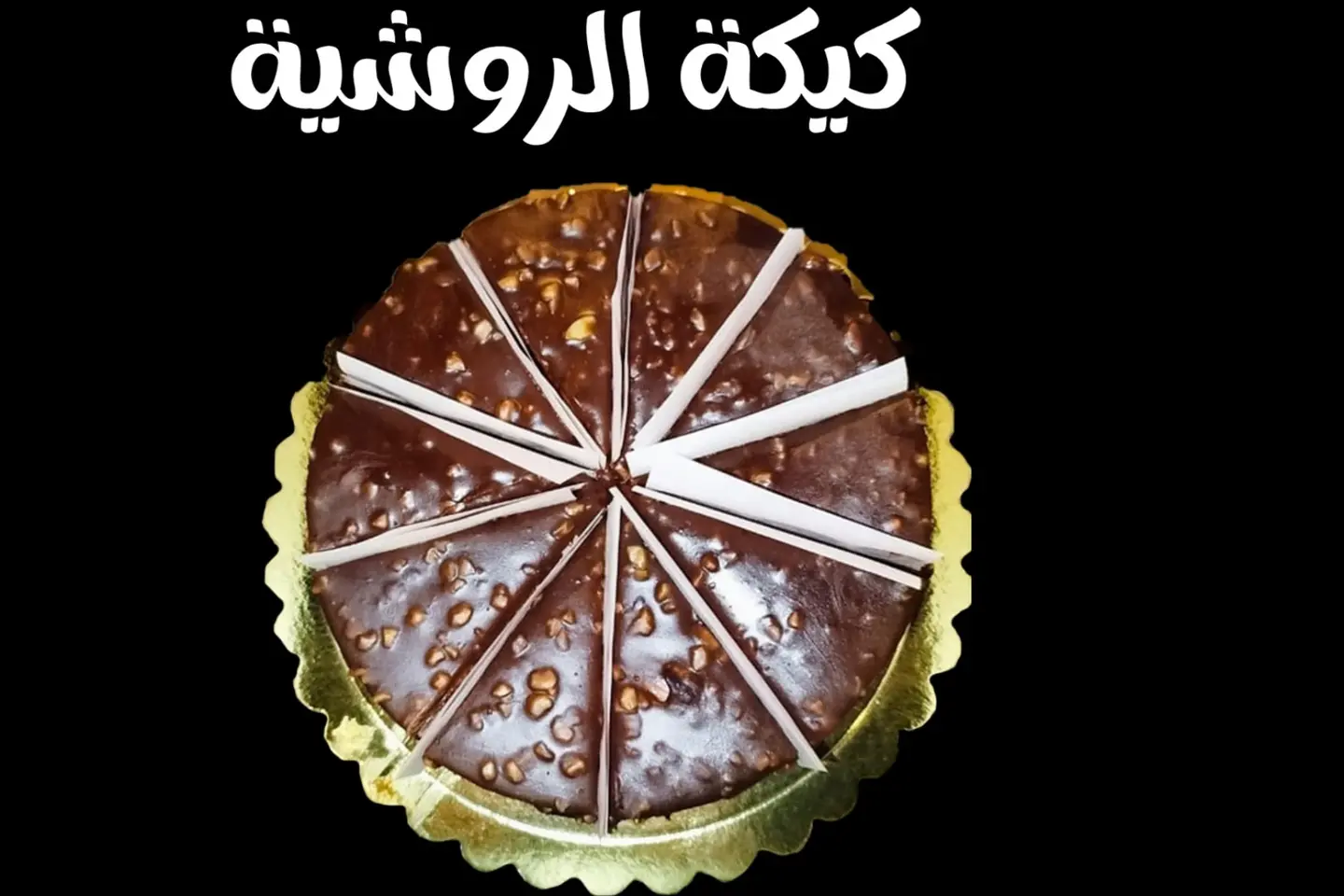 Roche Cake