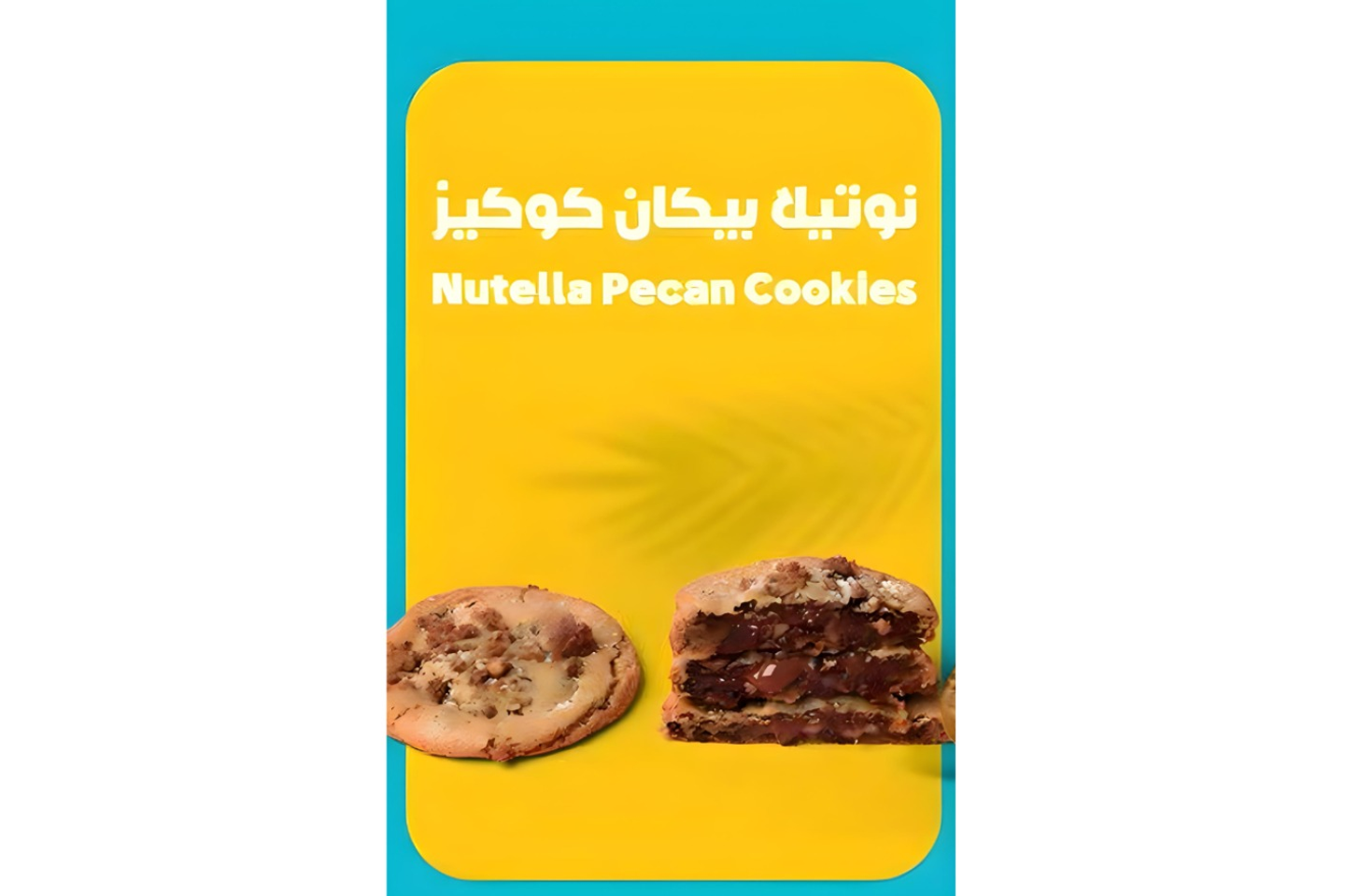 بيكان كوكيز