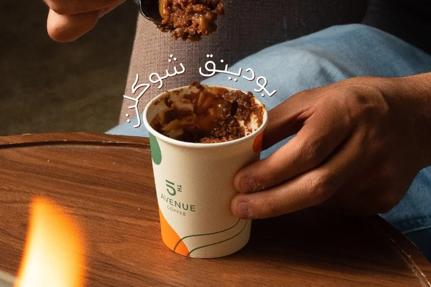 بودينق تشوكليت