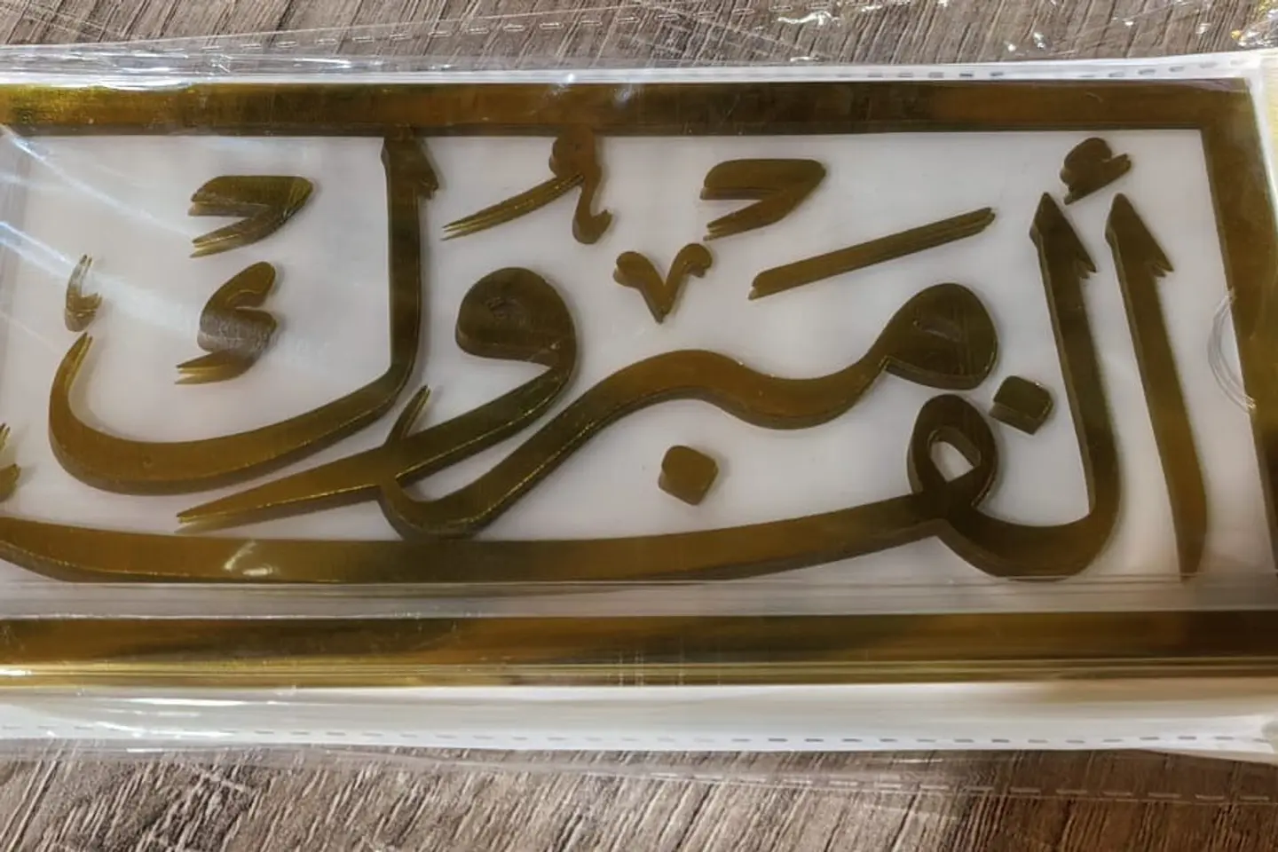 Congratulations Acrylic Money Envelope