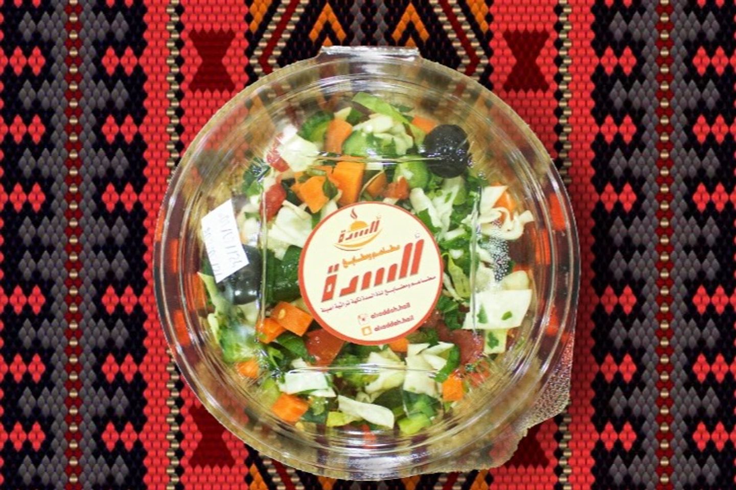 سلطة خضار