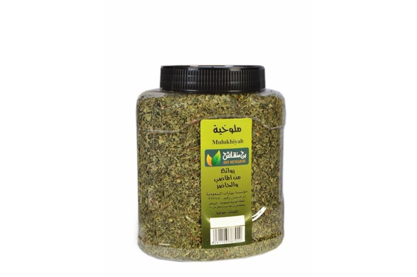 ملوخية