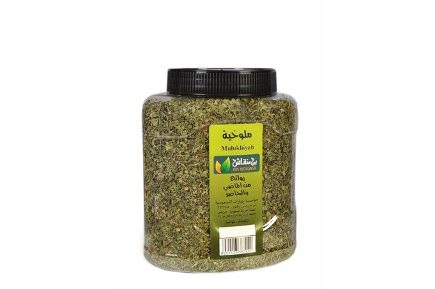 ملوخية