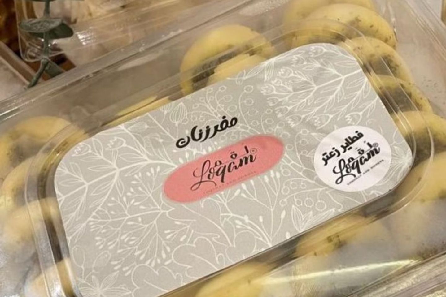ميني بيتزا زعتر مفرزنة ٢٤ قطعة