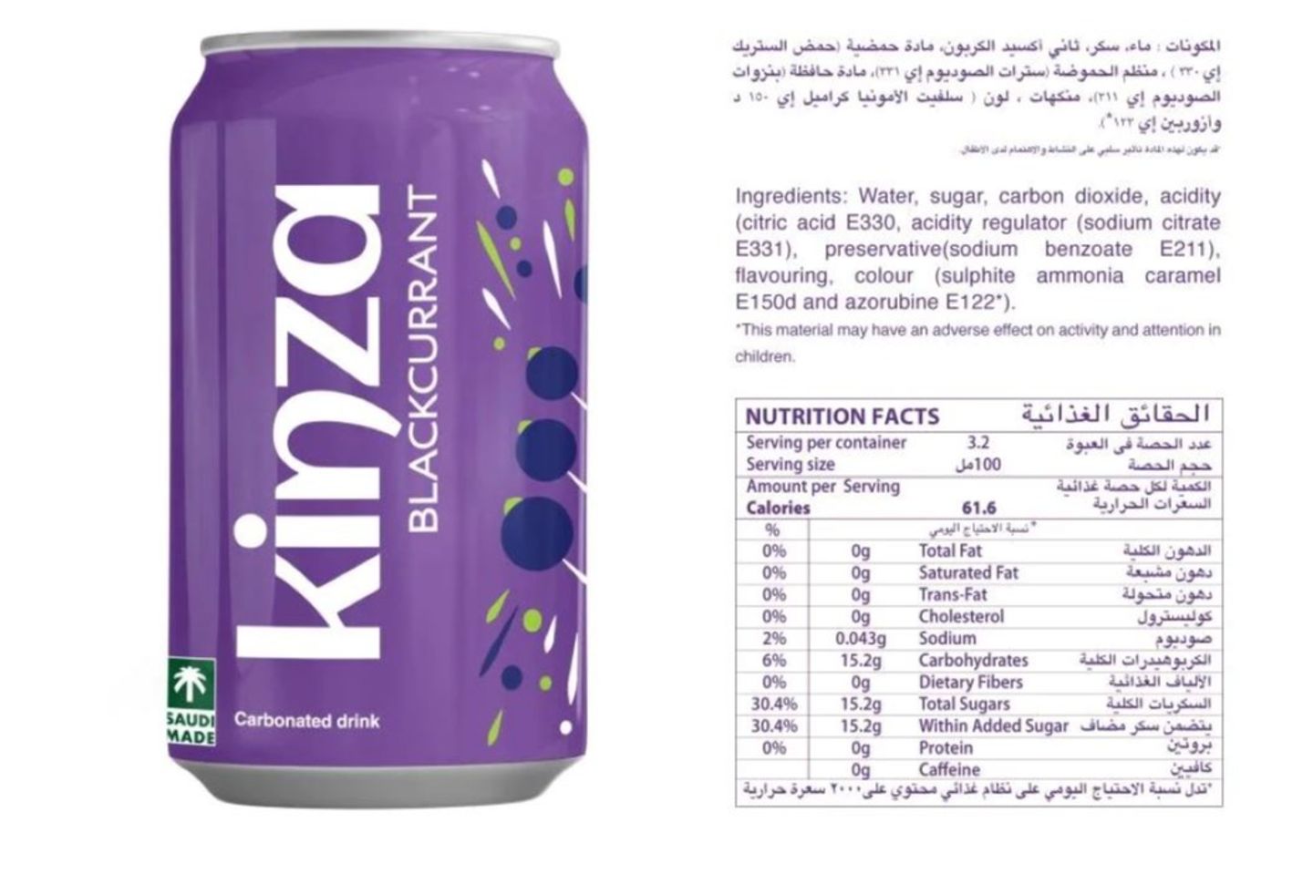 Kenza Blackcurrant