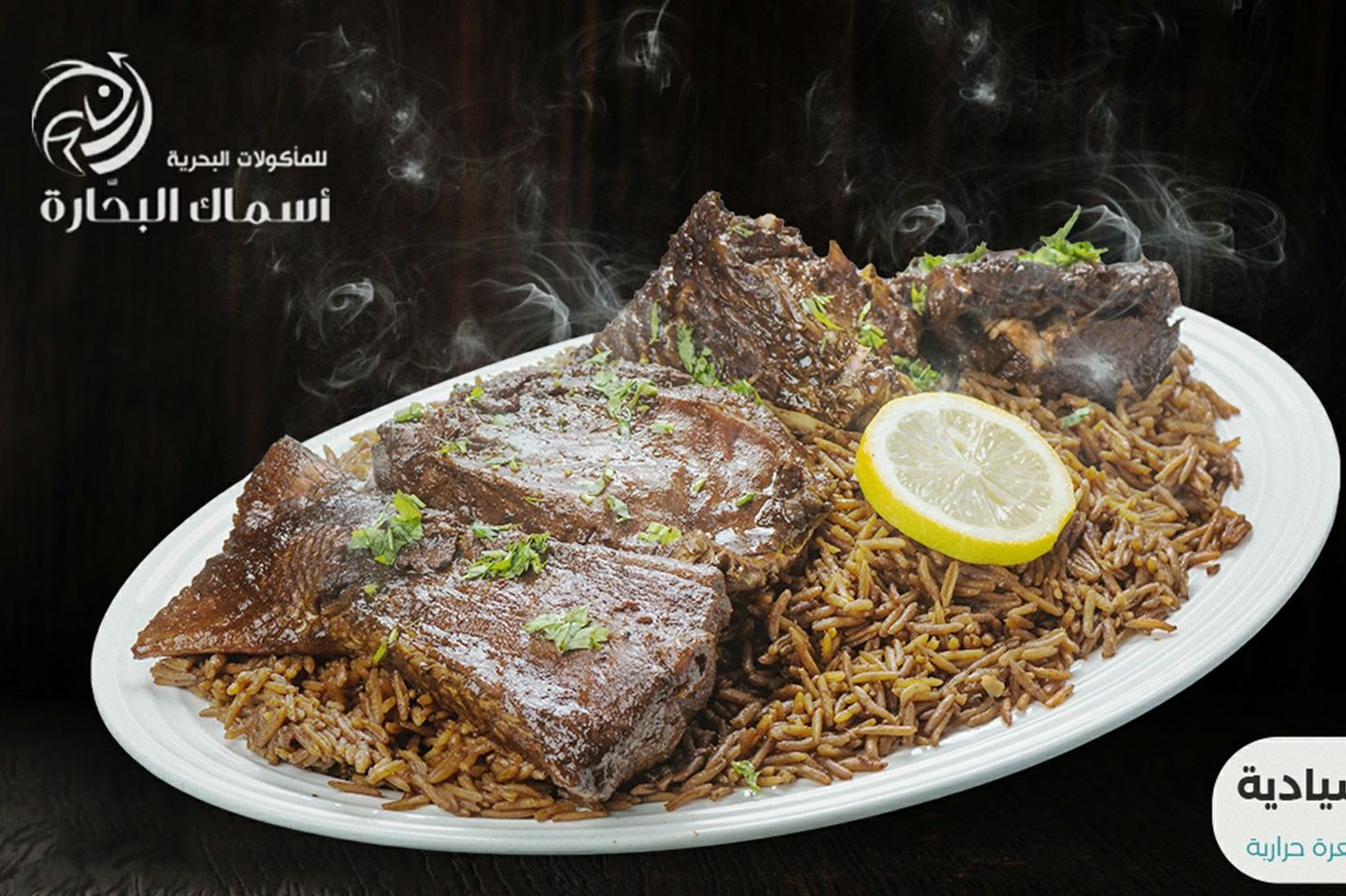 سمك صيادية ناجل