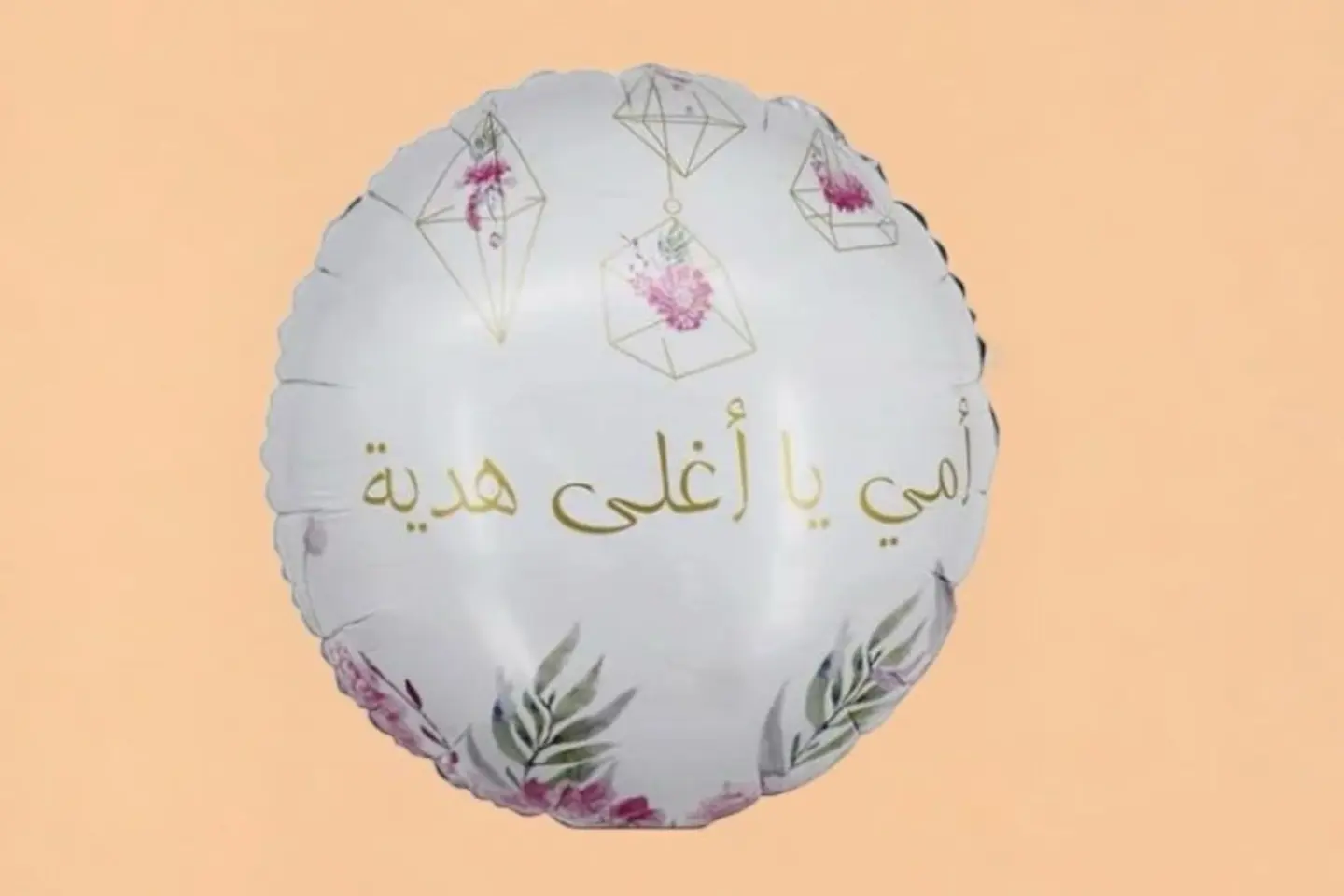 بالون امي يا اغلى هدية