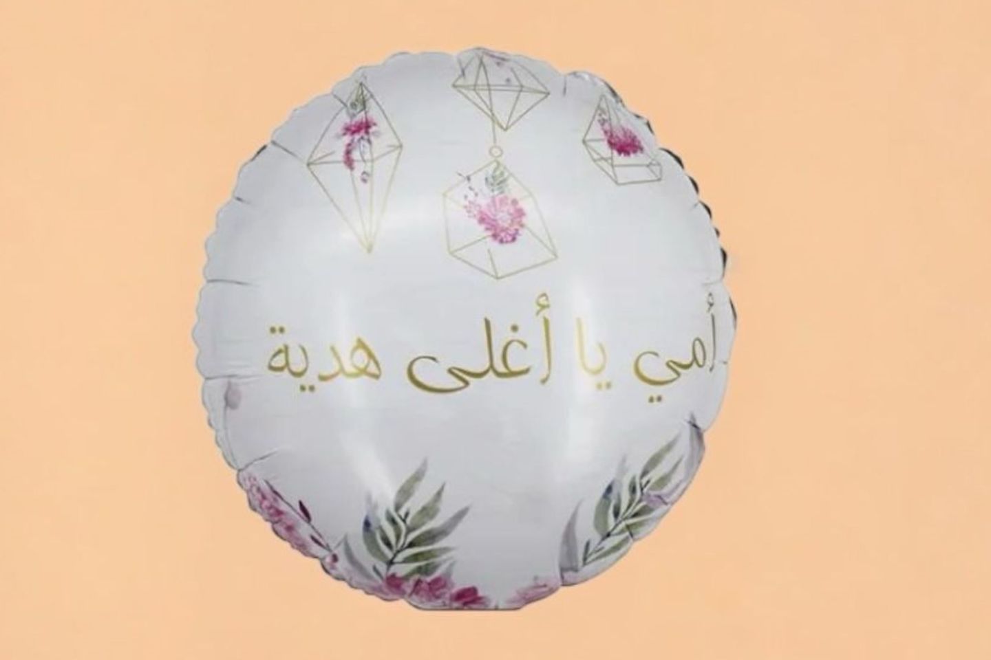 Balloon With Arabic Phrase