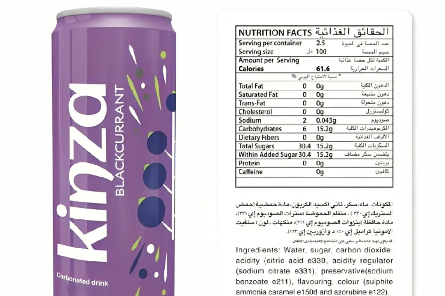 Kinza Blackcurrant 250ml