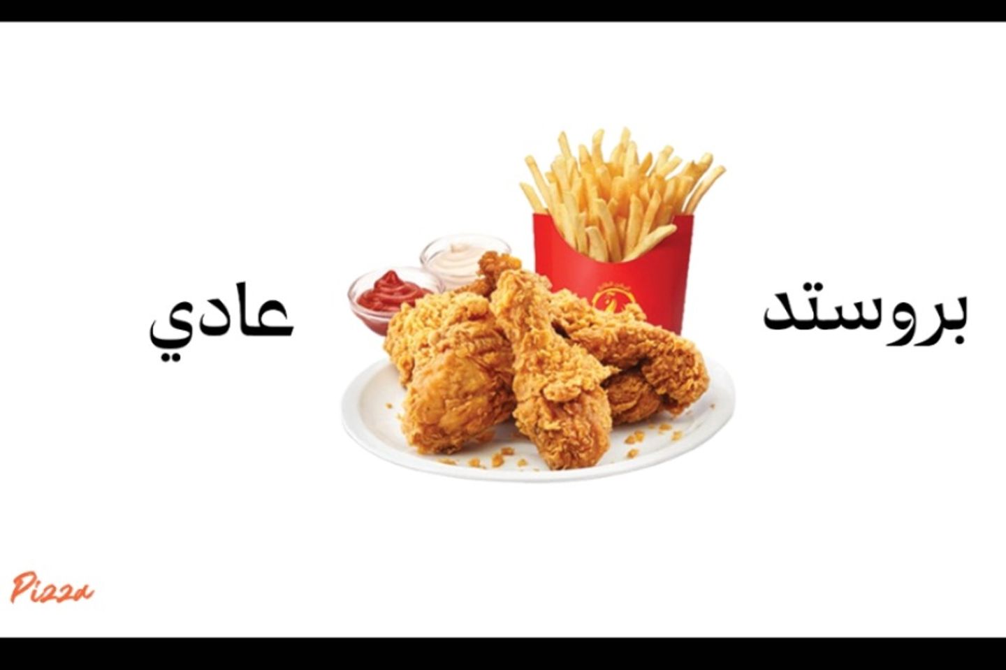 بروست عادي