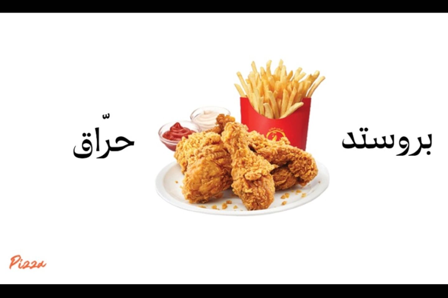 بروستد حراق