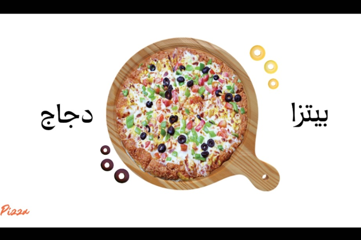 Chicken Pizza