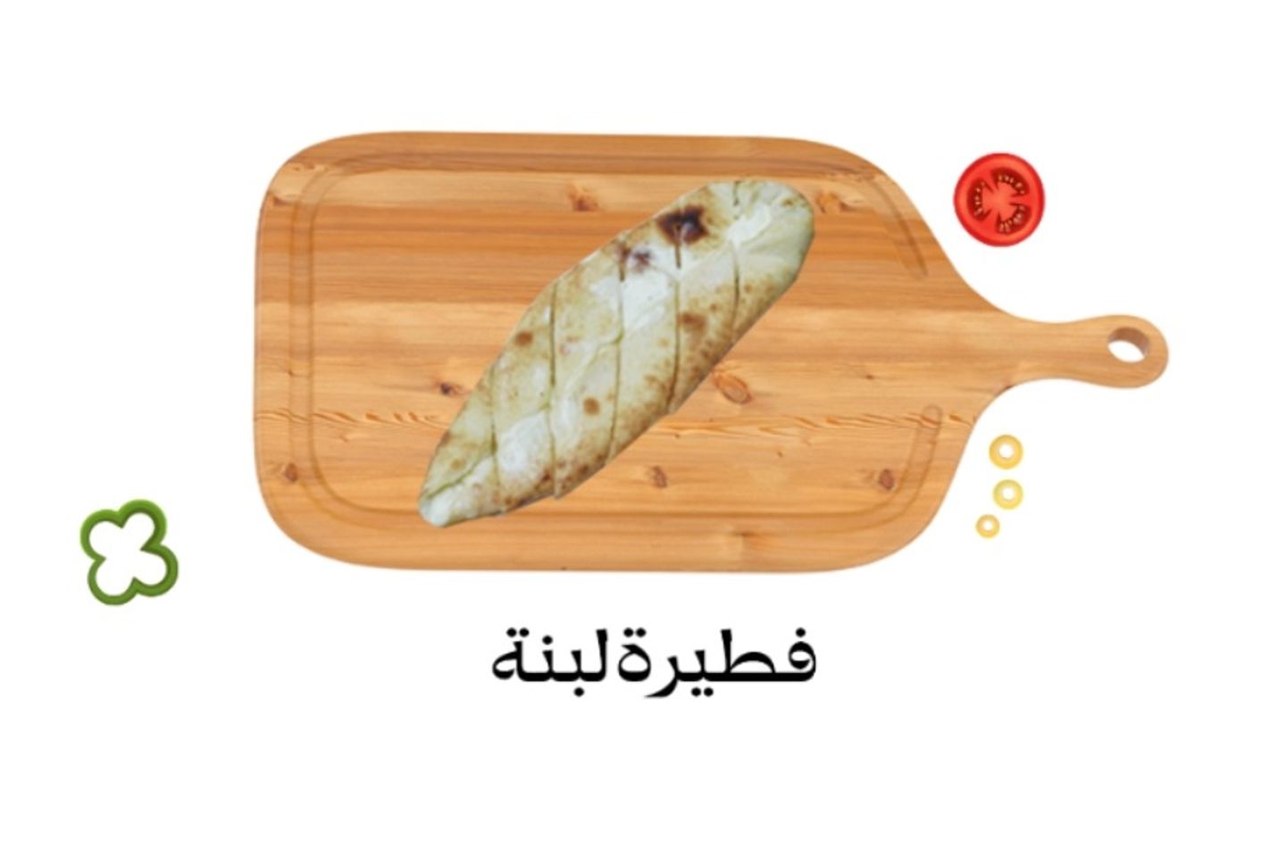 فطيرة لبنه