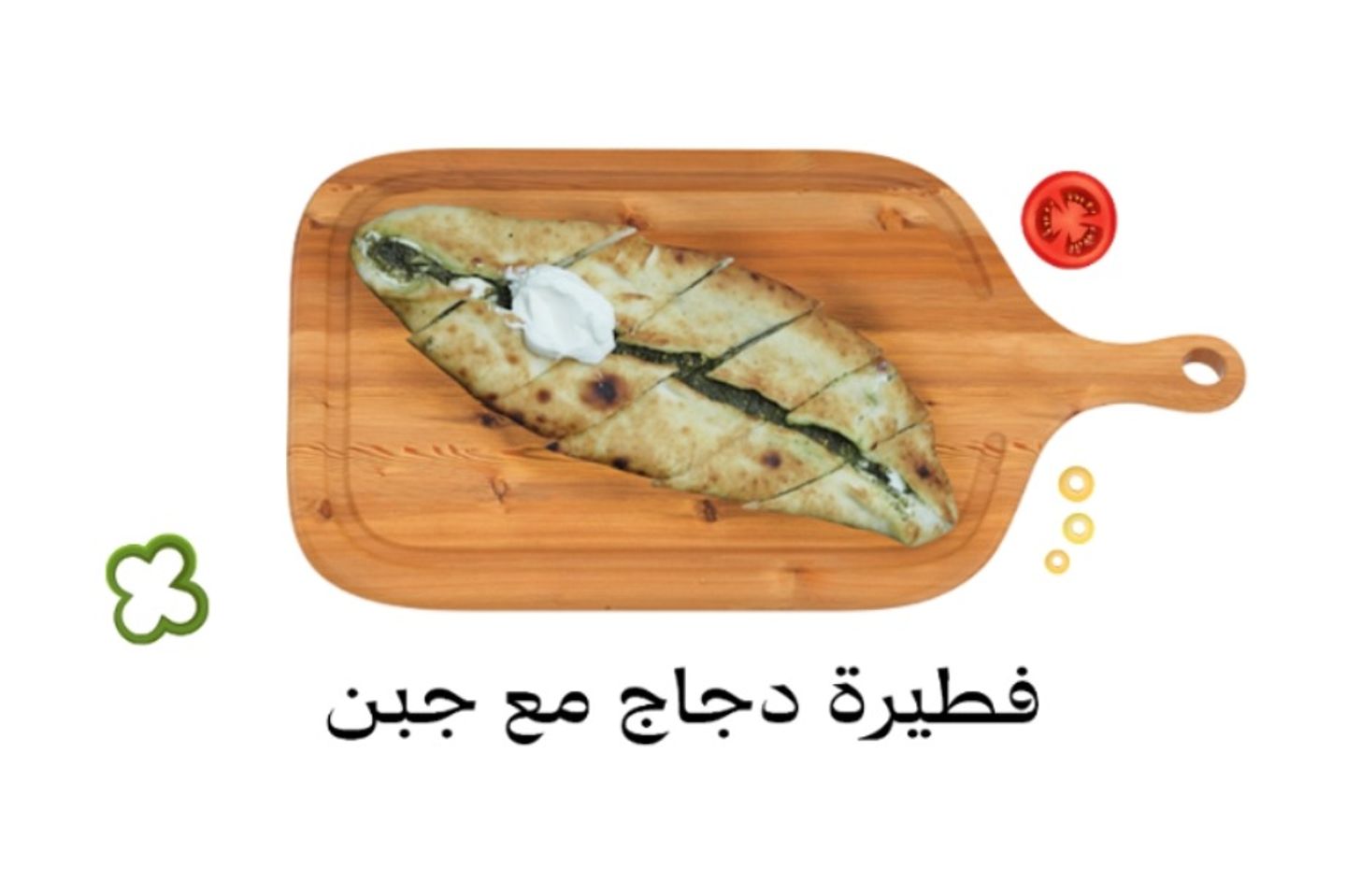 فطيرة دجاج بالجبن