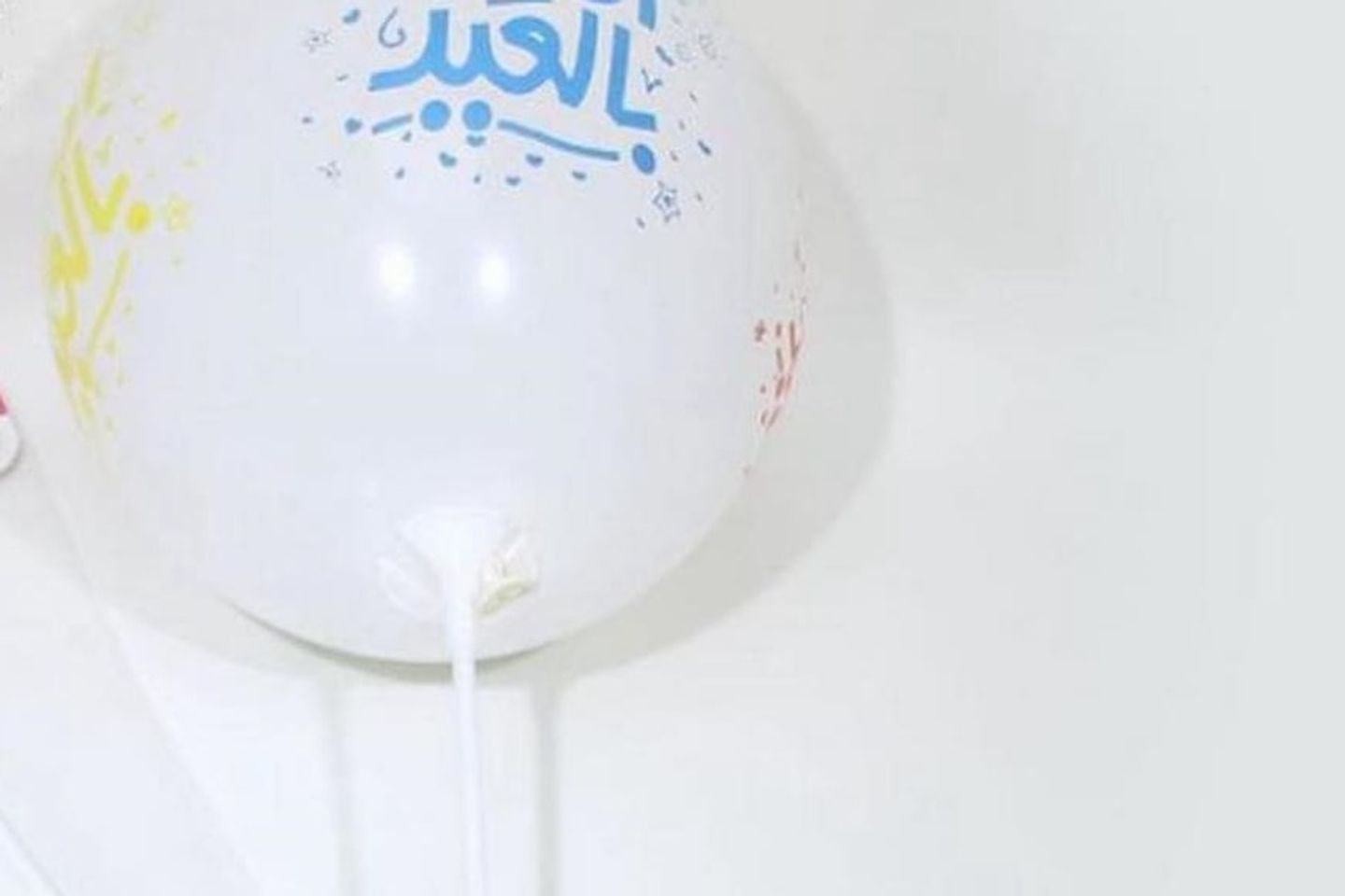 بالونات العيد ب