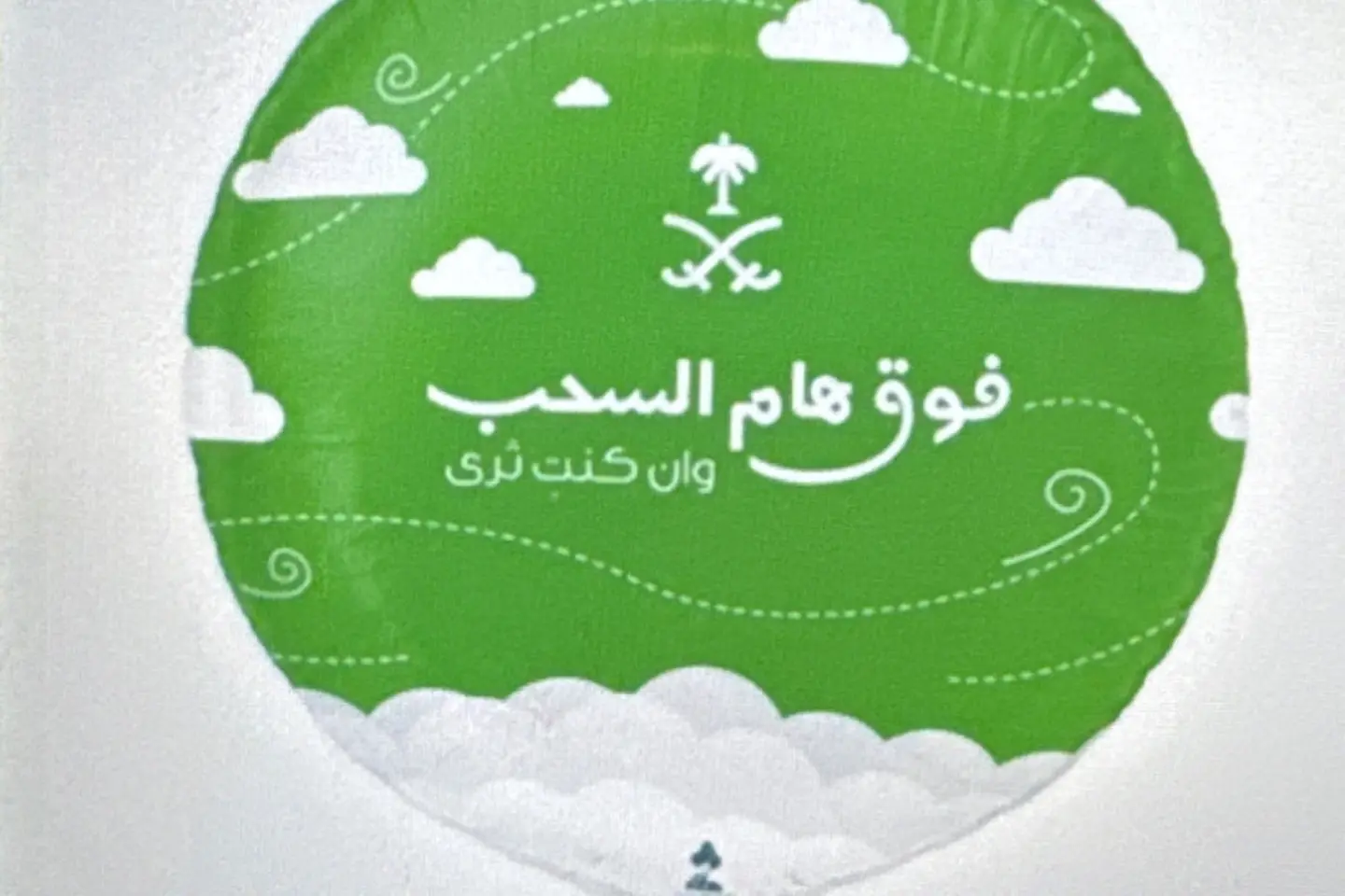 بالون اليوم الوطني هيليوم دائري