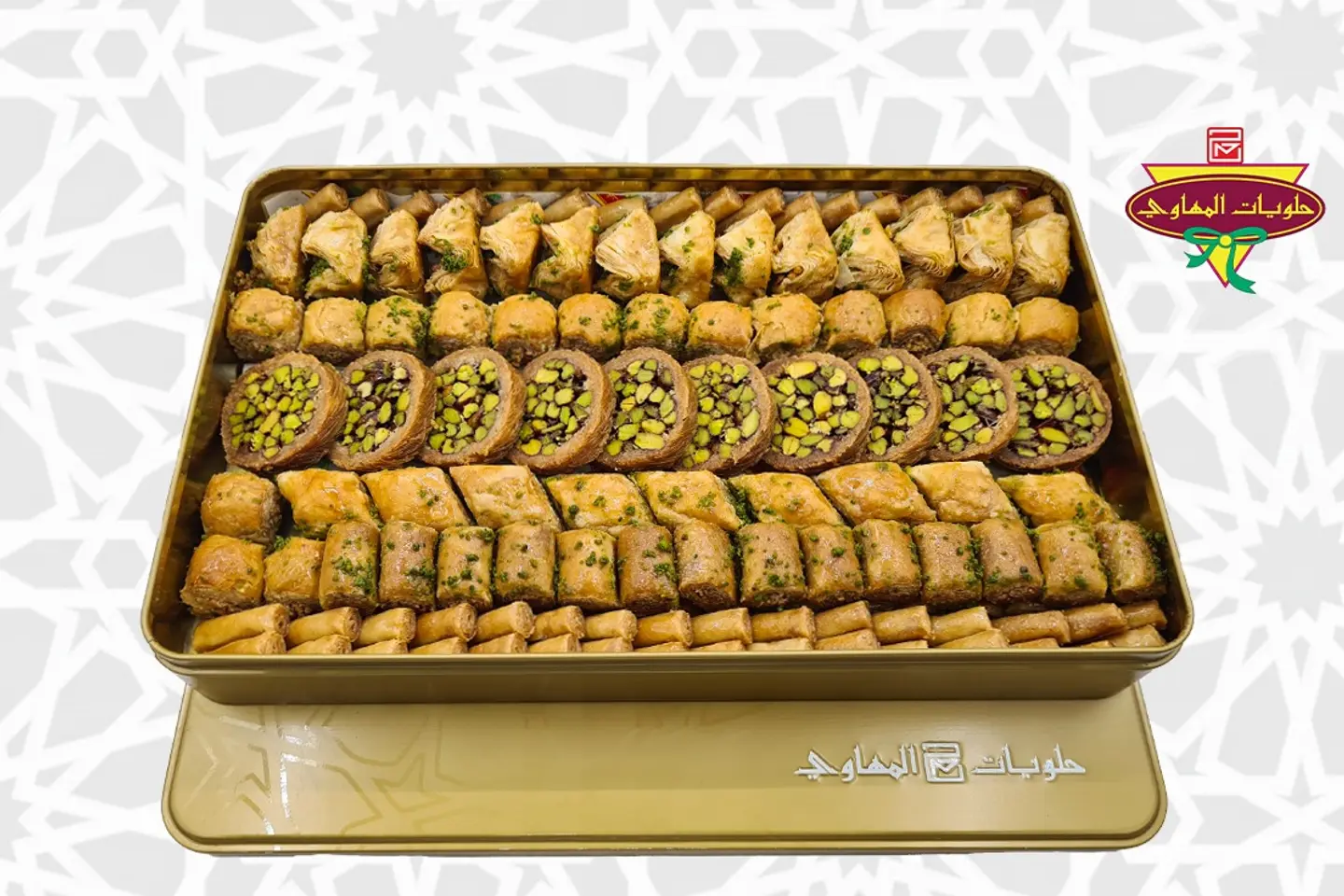 علبة بقلاوة معدن كبير