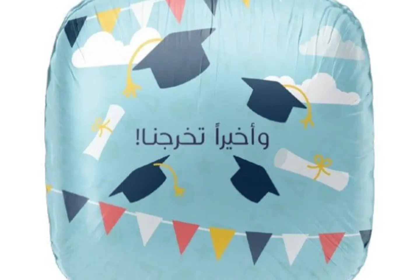 بالون تخرج