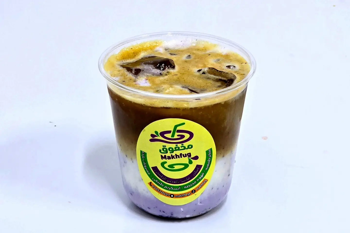 سكاي بلو لاتيه