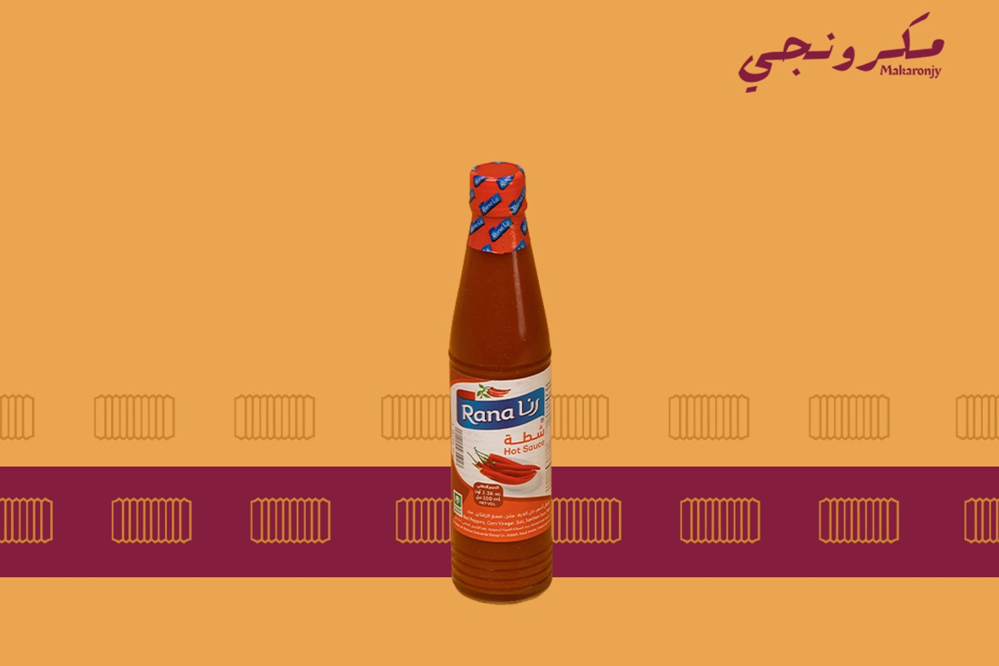 شطة رنا