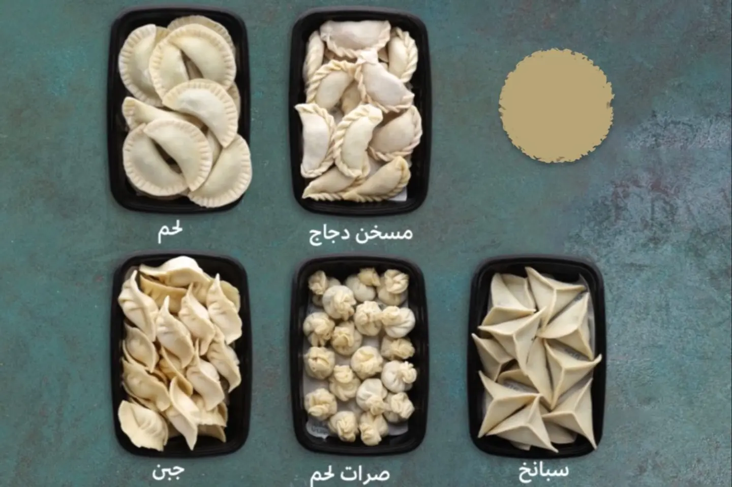 بوف مفرزن
