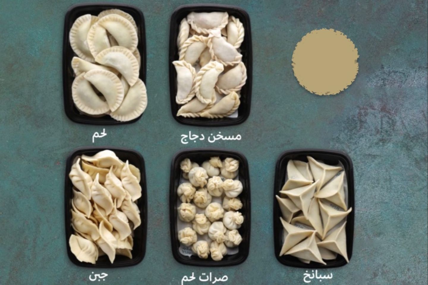 بوف مفرزن