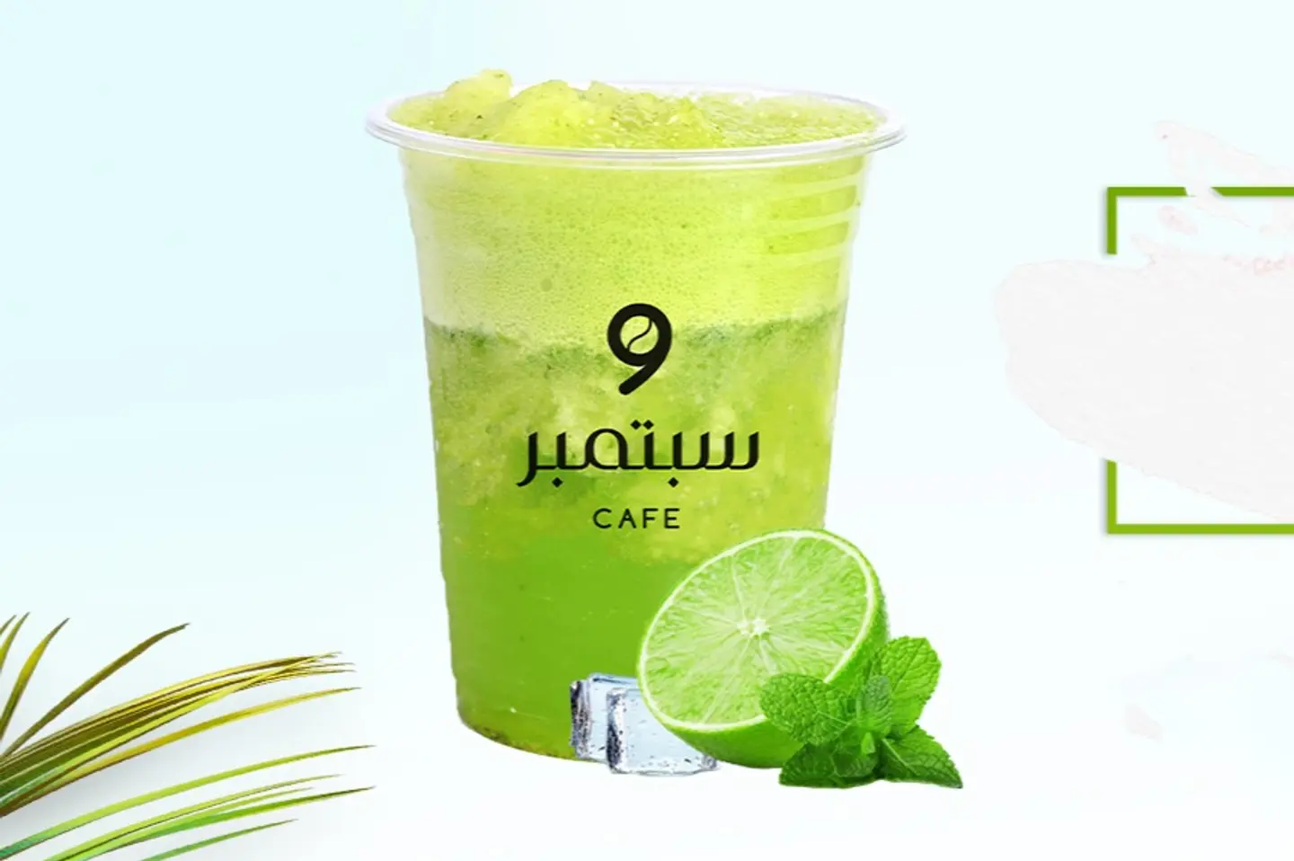 عصير ليمون نعناع